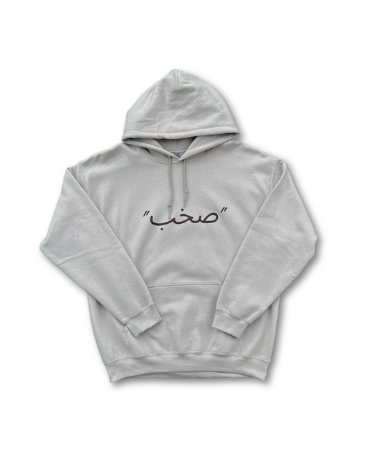 ARABIC HUSTLING - BEIGE HOODIE